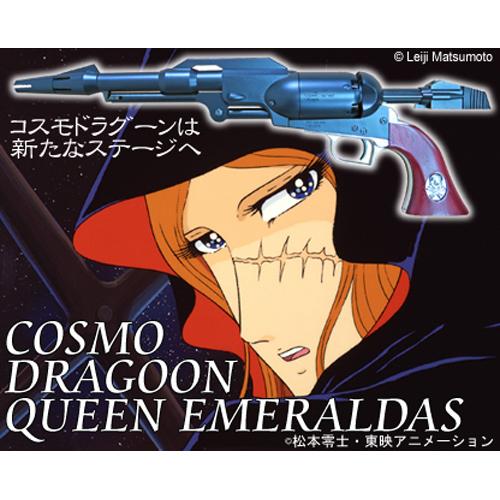 Hartford（ハートフォード） コスモドラグーン クイーン エメラルダス