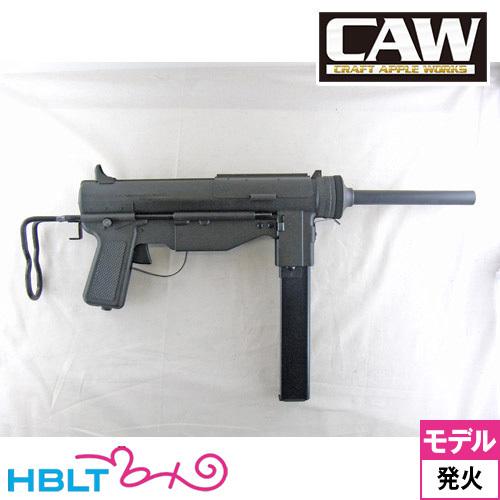 CAW M3A1 グリスガン 発火式 モデルガン : HBLT - 通販 - Yahoo