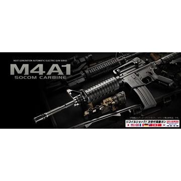 TOKYO MARUI（東京マルイ） フルセット M4A1カービン 次世代電動ガン