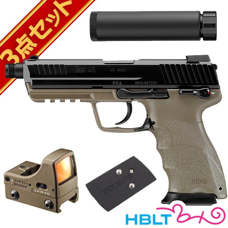 TOKYO MARUI（東京マルイ） HK45 TACTICAL ガスブローバック ドット