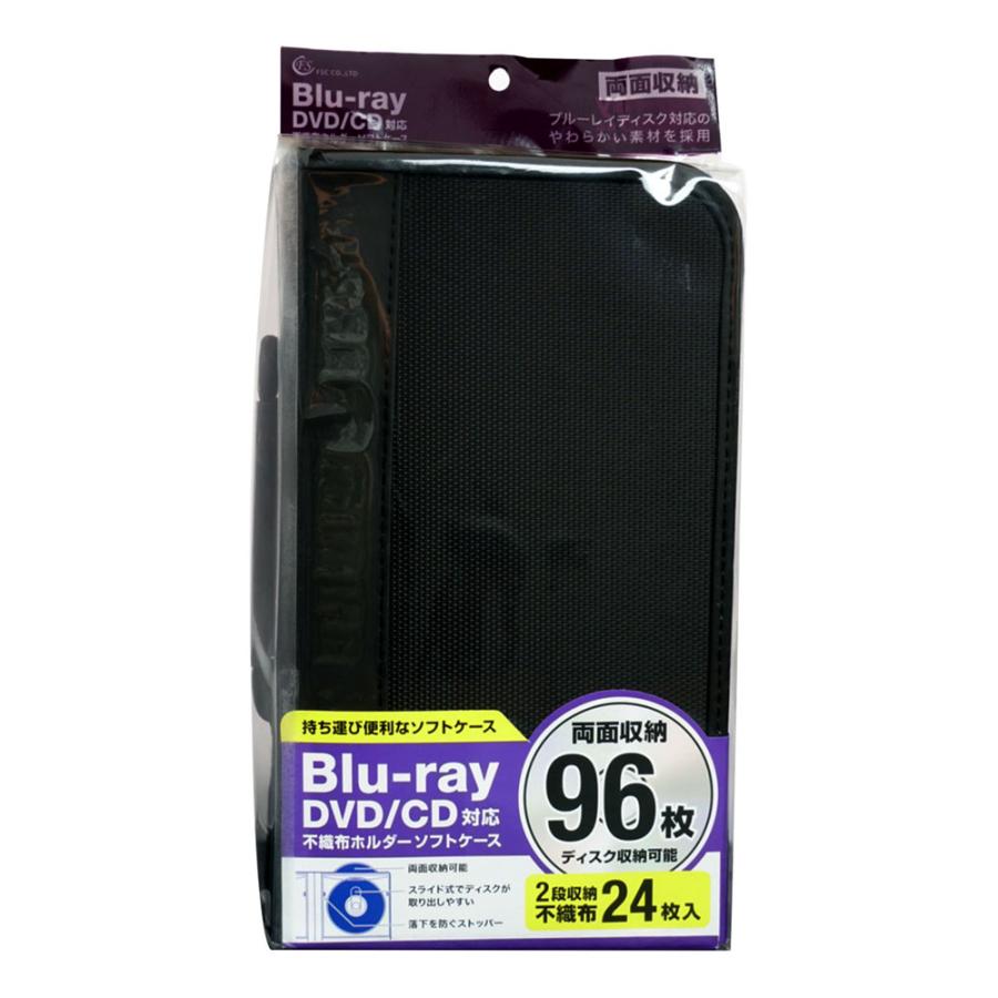 FSC Blu-ray DVD/CD対応 不織布ホルダー ソフトケース 両面収納96枚 2