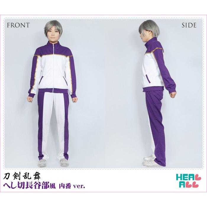 刀剣乱舞 へし切長谷部風 内番ver. コスプレ衣装 : H.A.コスプレ館