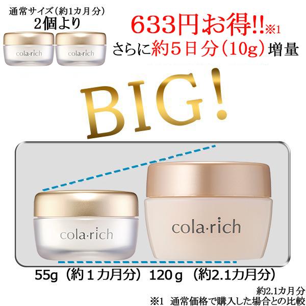 キューサイ コラリッチEX ブライトニングリフトジェル 120g ビッグ