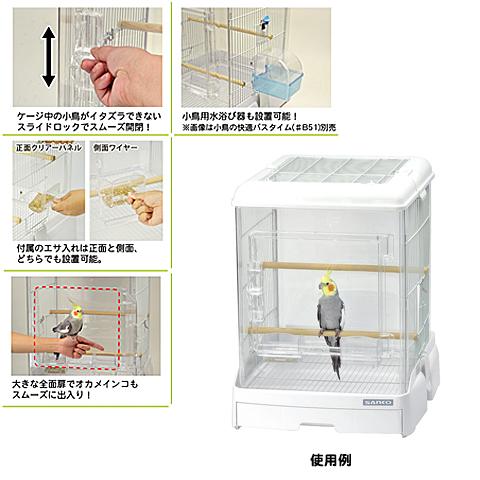 イージーホーム クリアバード 40-WH(ホワイト)/クリアーバード ケージ