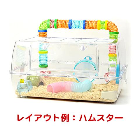 三晃商会 ルーミィ60 ベーシック【一度のご注文で1個まで】/小動物飼育