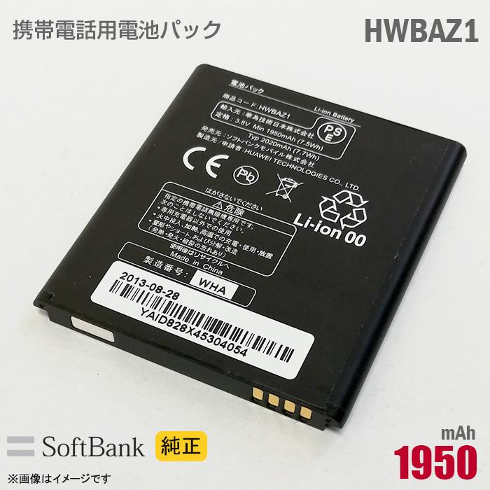 SoftBank SELECTION（ソフトバンクセレクション） 中古 ソフトバンク