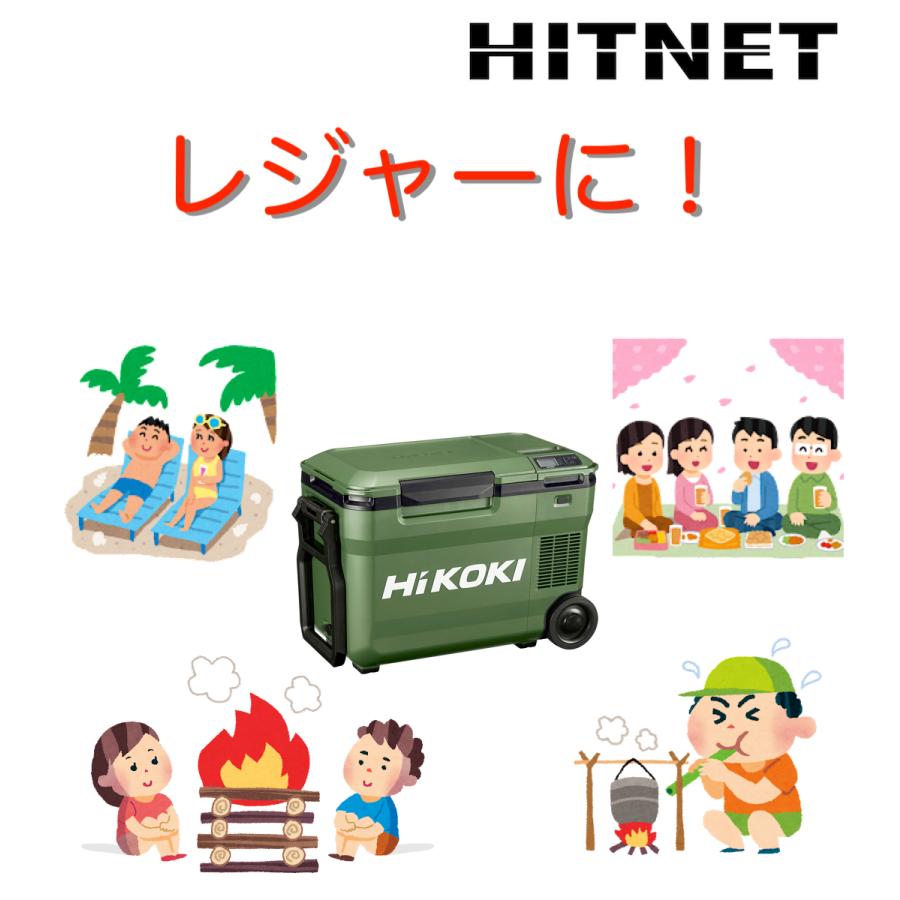 数量限定 ハイコーキ コードレス冷温庫 UL18DB(WMG)＋バッテリー