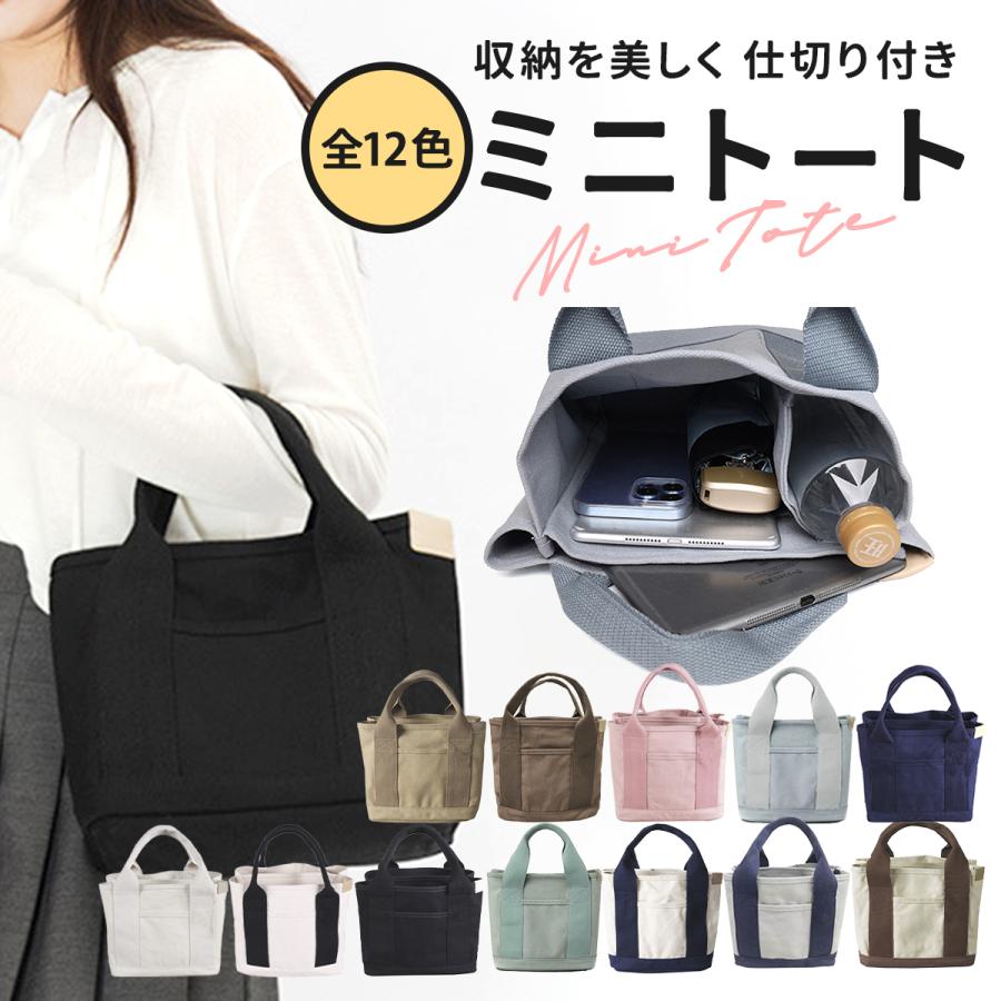 ミニトートバッグ ミニトート トートバッグ トート レディース バック