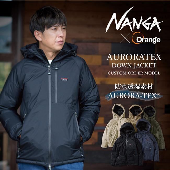 NANGA（ナンガ） 別注 AURORATEX DOWN JACKET オーロラテックスダウン