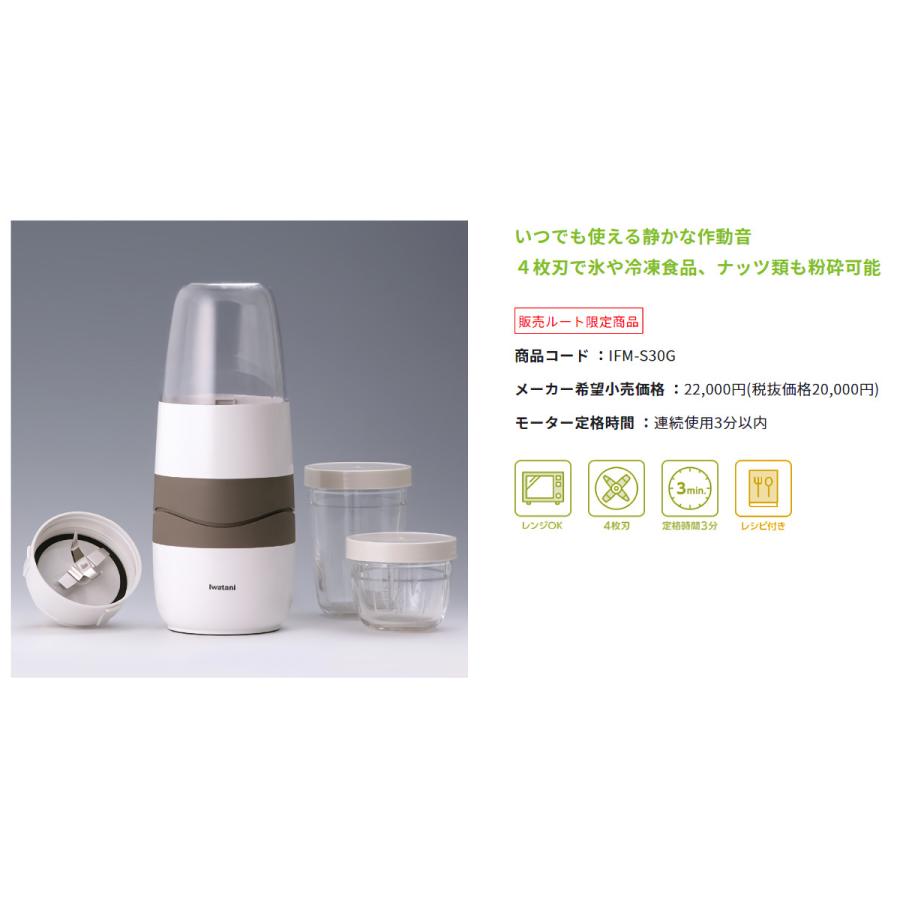 Iwatani（イワタニ） 岩谷産業 【在庫限り】 サイレントミルサー 日本