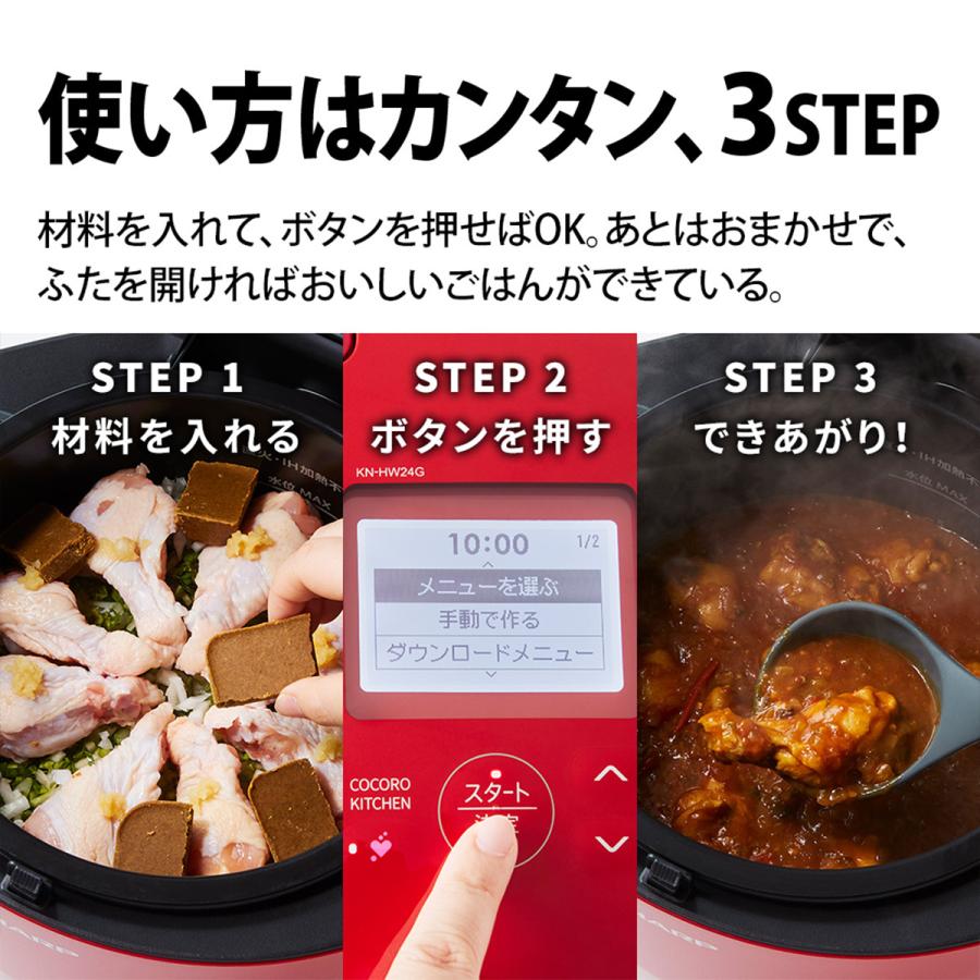 SHARP（シャープ） ヘルシオ HEALSIO ホットクック レッド 水なし 自動