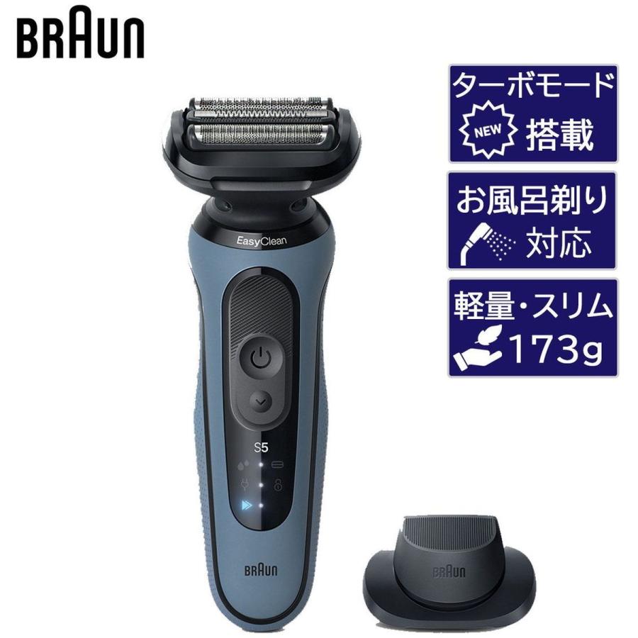 BRAUN（ブラウン） P＆G シリーズ5 メンズシェーバー 髭剃り 3枚刃 3連