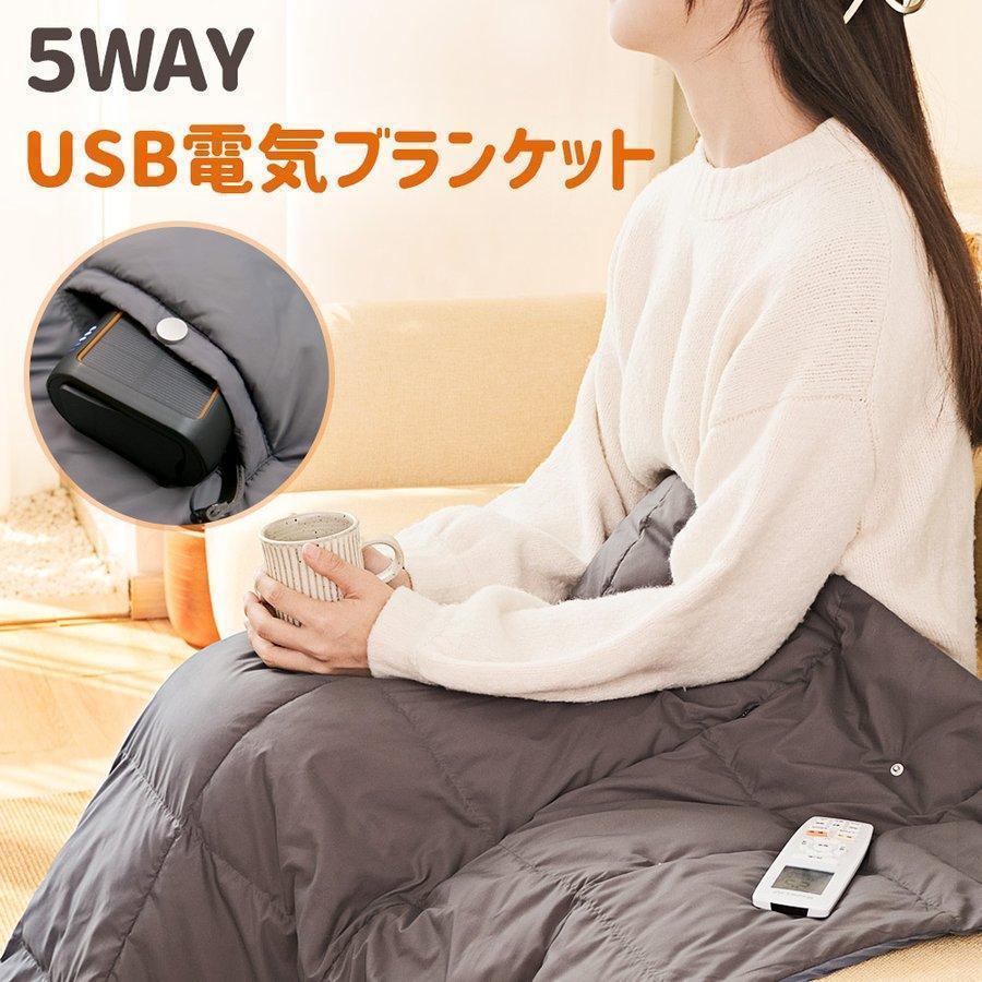 RAVAcoco 電気毛布 掛け着る両用 ブランケット 5WAY 3段階温度調節
