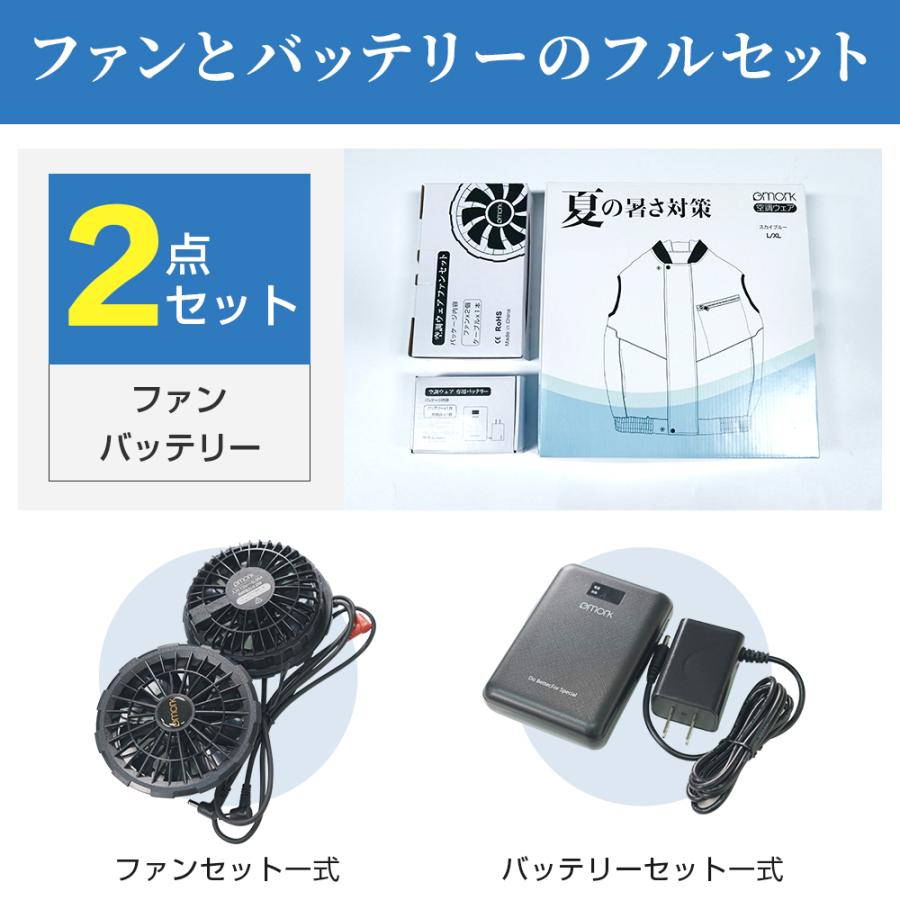 ファン2個＋バッテリー」セット 空調作業服用 CS01/CSX1対応 17200mAh