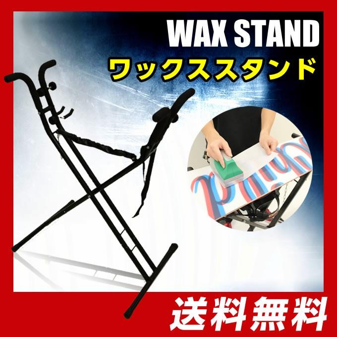 ☆スキー スノーボード ワックススタンド ワクシングスタンド DBS