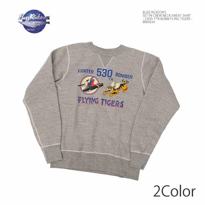 BUZZ RICKSON'S バズリクソンズ BR69634 セットイン クルーネック