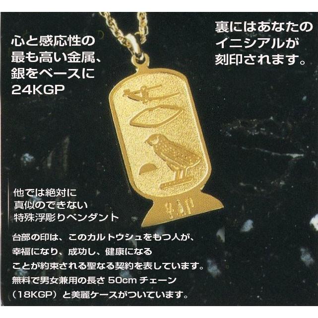ヒエログリフ 象形文字 聖刻文字 オリジナル イニシャル ペンダント