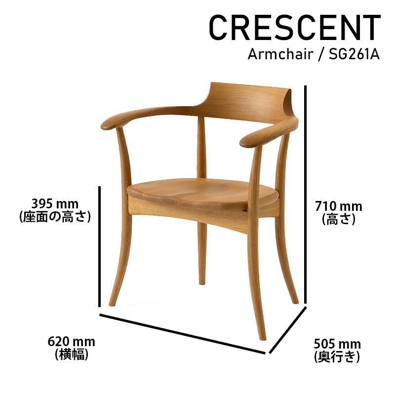 飛騨産業 ダイニングチェア アームチェア チェアー クレセント