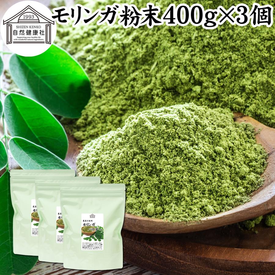 自然健康社 モリンガパウダー 400g×3個 モリンガ茶 青汁 粉末 お徳用