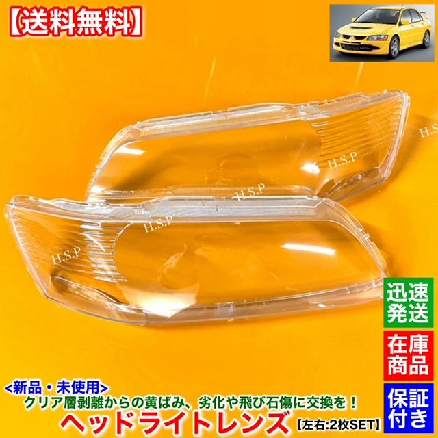 三菱（MITSUBISHI） ランサーエボリューションVIII CT9A MR 新品