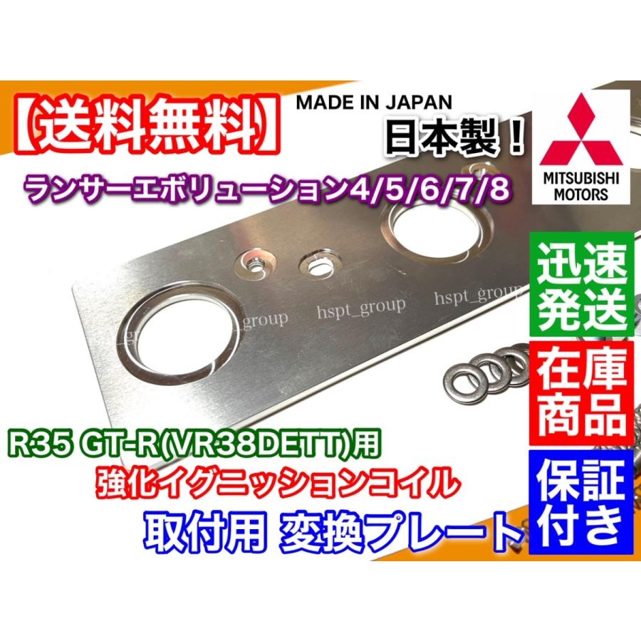 三菱（MITSUBISHI） 日本製 ランサーエボリューション 4 5 6 7 8 R35