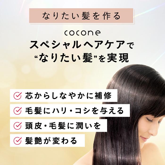 cocone ヘアマスク ココネ モイスチュアリペア ヘアパック 180g