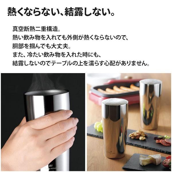 タンブラー 630ml 真空二重 TM-03 テイスティミラー ホット アイス