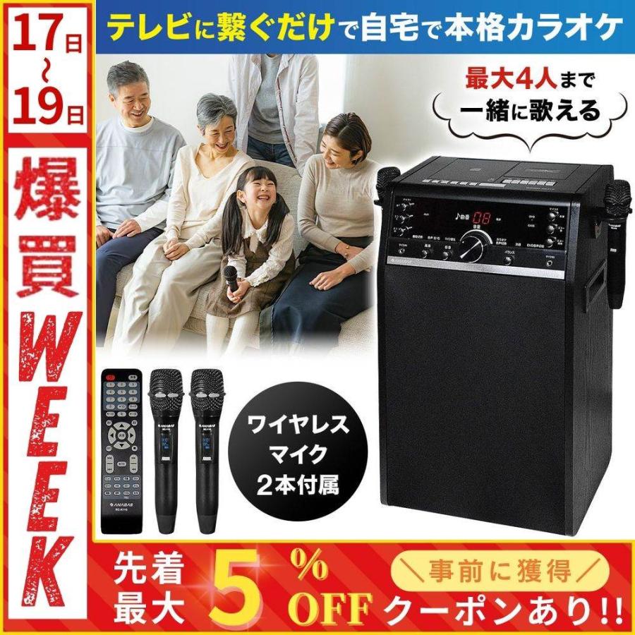 ANABAS（アナバス） カラオケセット 家庭用 カラオケマイク カラオケ