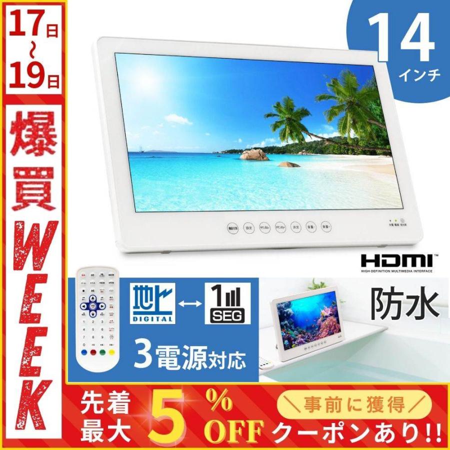 ポータブルdvdプレーヤー フルセグ 車 大画面 hdmi 変換 14インチ 本体