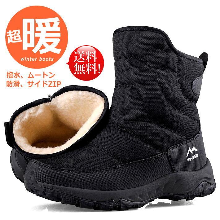 爆買 防寒ブーツ スノーブーツ ウインターブーツ ブーツ ☆REV 7988097