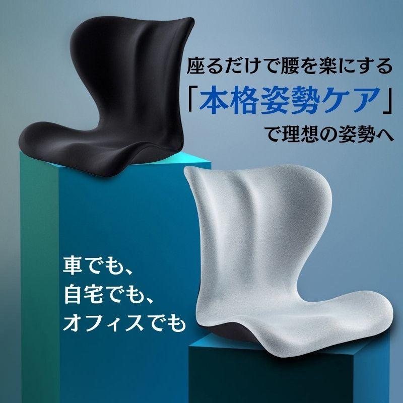 クッション ピント 座椅子 疲労 骨盤矯正 姿勢矯正 ゆがみ 腰 肩