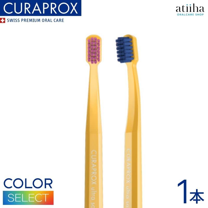 CURAPROX（クラプロックス） 歯ブラシ CS Smart 女性・子供向け スイス