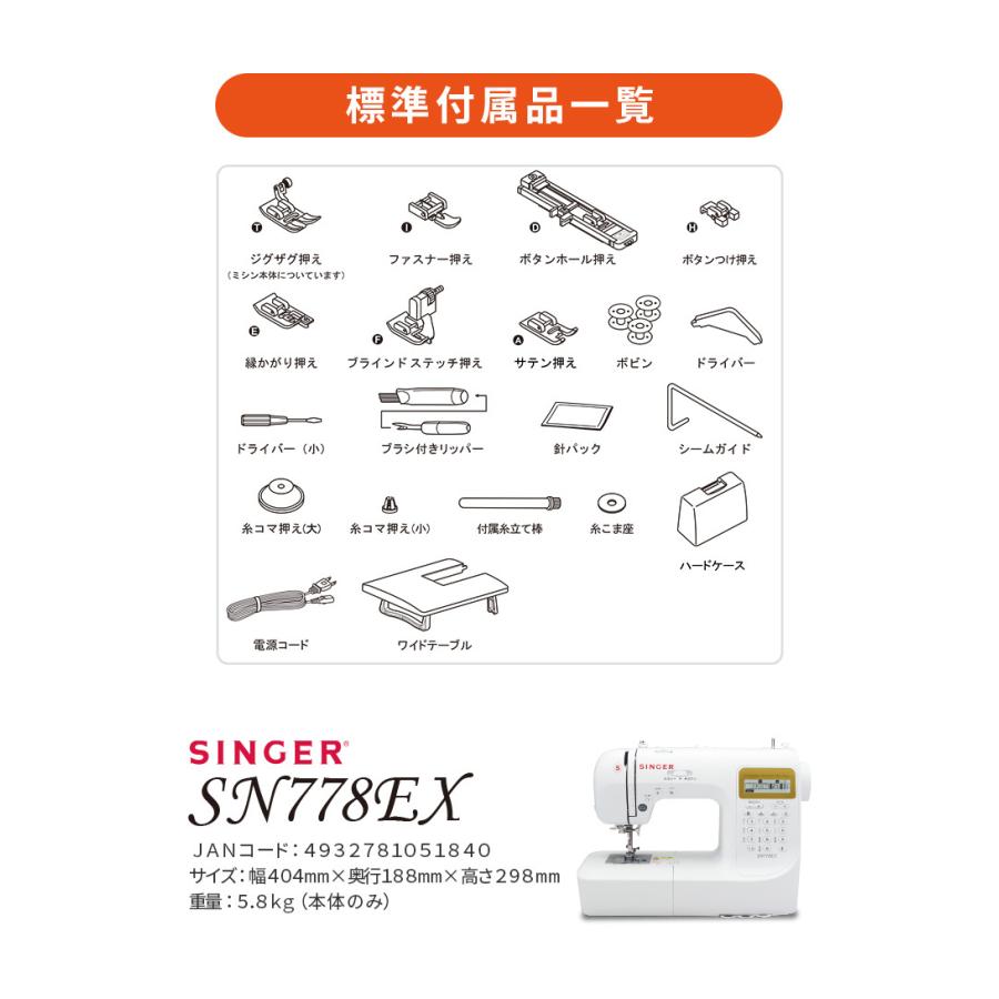 SINGER（シンガー） 【爆買WEEK対象】ミシン 初心者 コンピューター