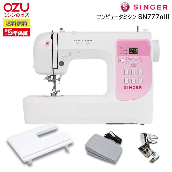 SINGER（シンガー） 【爆買WEEK対象】シンガー ミシン 文字縫い 本体