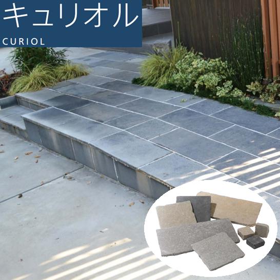 踏み石 正方形 290mm×290mm 舗石 石灰岩 天然石 高級 敷石 庭石 板石