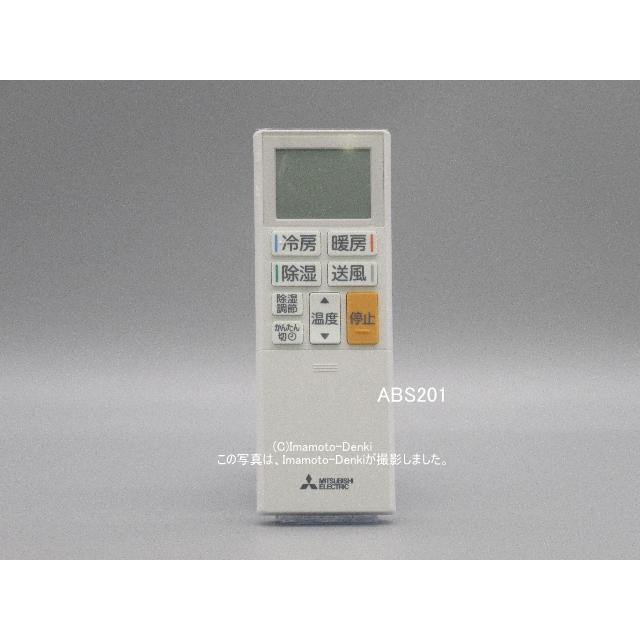 三菱電機（MITSUBISHI ELECTRIC） ABS201｜リモコン(純正・新品)｜三菱