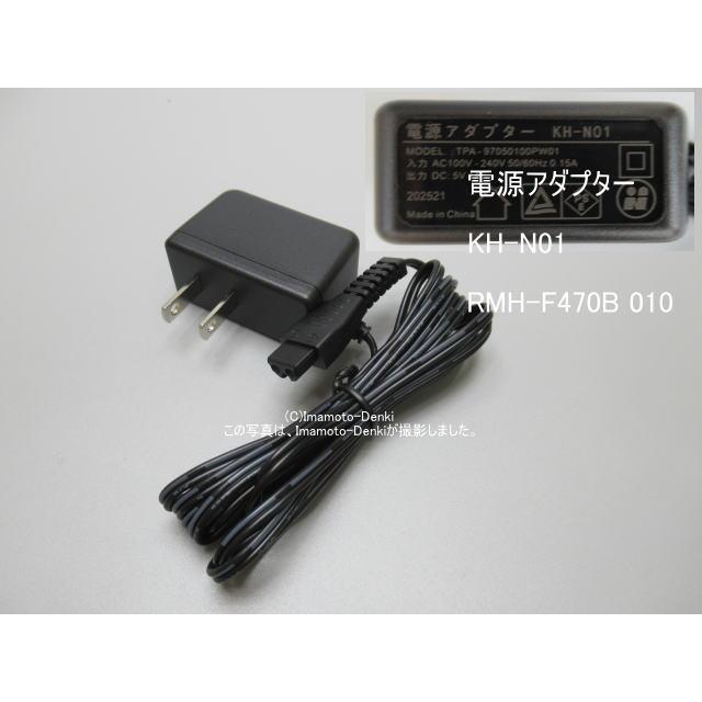 日立（HITACHI） KH-N01｜電源アダプター(純正・新品)｜シェーバー,用