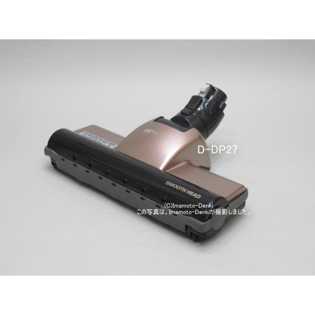 日立（HITACHI） D-DP27｜パワーヘッド(吸口)｜クリーナー(掃除機)用