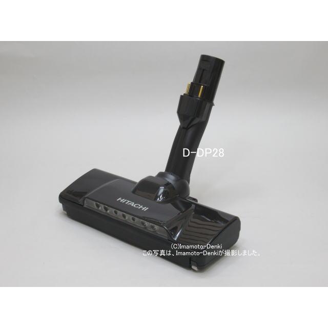 日立（HITACHI） D-DP28(K)｜パワーヘッド(吸口)｜クリーナー(掃除機