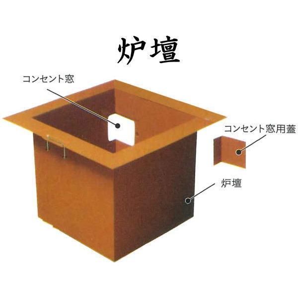 茶道具 炉壇 電熱式 炭型シーズヒーター炉壇セット500W＆炉縁 黒 掻合