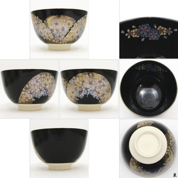 茶道具 抹茶茶碗 黒仁清 吉野桜 吉野山 加藤郷山作 茶道 : 茶道具