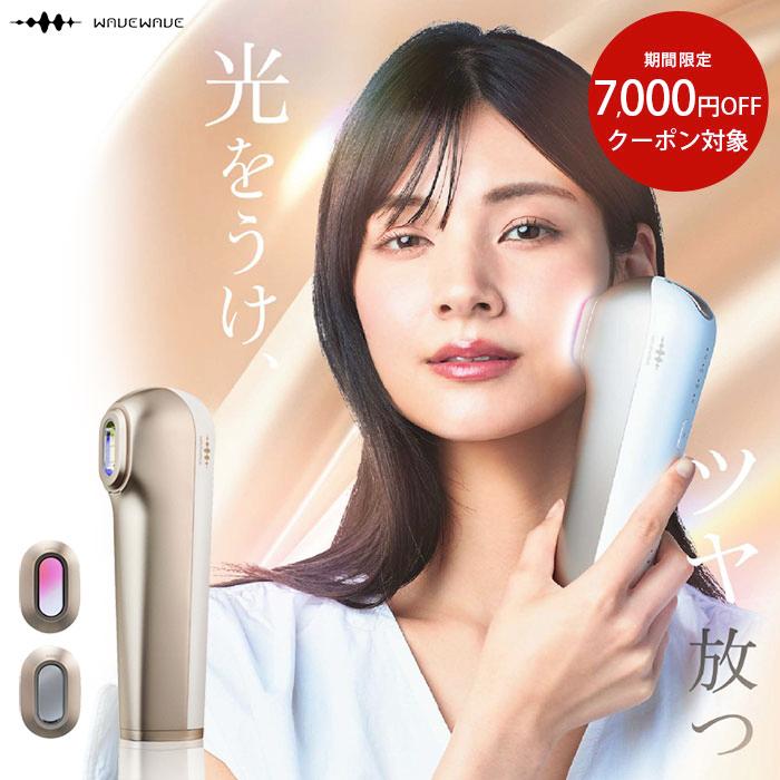 WAVEWAVE 脱毛器 光美容器 脱毛 美肌 光美容器 IPL NIR DPL 家庭用 光