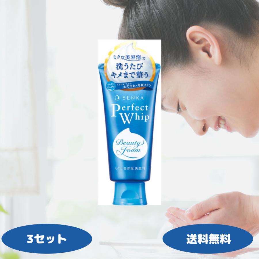 専科（SENKA） ファイントゥデイ センカ パーフェクトホイップa 120g 3