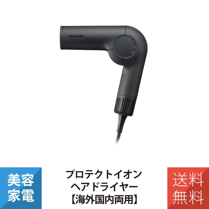 テスコム（TESCOM） ドライヤー プロテクトイオン ヘアドライヤー