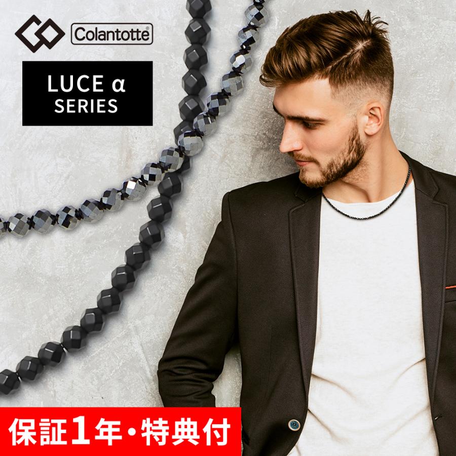 ColanTotte（コラントッテ） ネックレス ルーチェアルファ LUCEα 艶