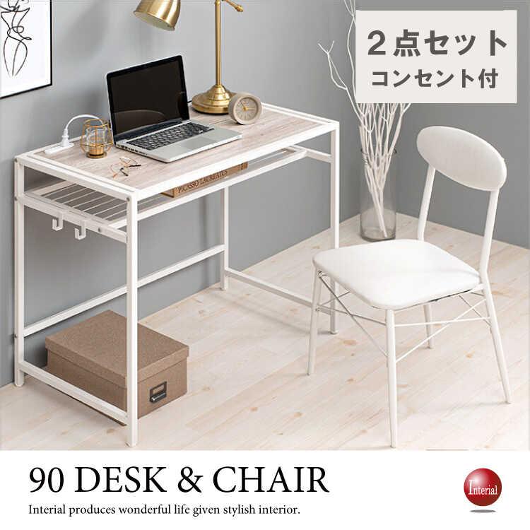 デスクセット デスク チェア パソコンデスク コンセント付き ホワイト