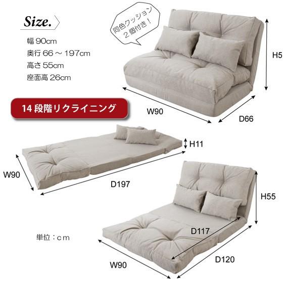 幅90cm・2人掛けリクライニングソファーベッド（折りたたみ式／完成品