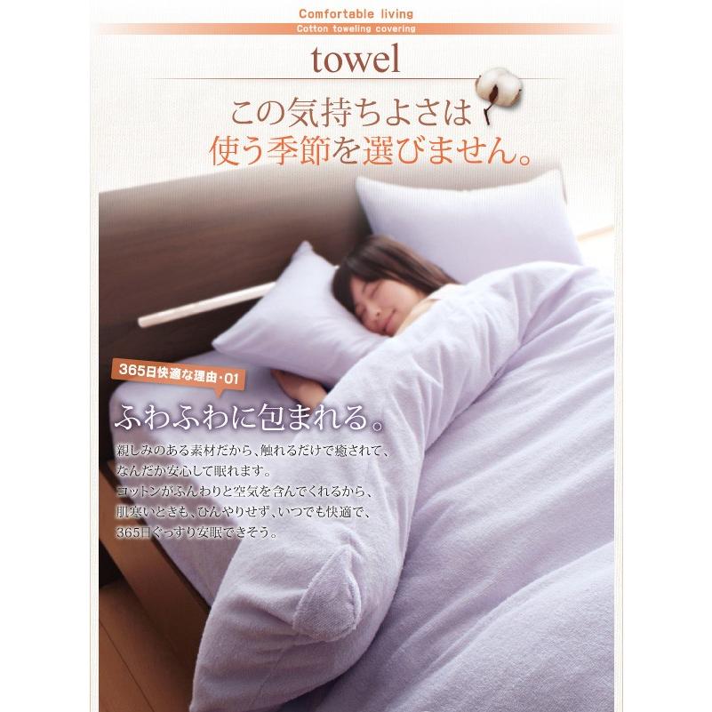 掛け布団カバー シングル 20色 タオル地 掛けカバー 綿100% シーツ