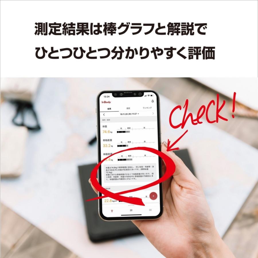 インボディ公式 体組成計 InBody Dial H20N アプリ スマートフォン