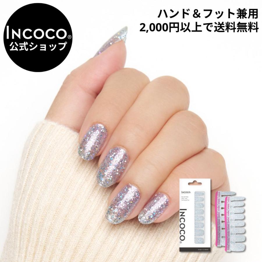 INCOCO（インココ） ネイルシール 貼るだけ 簡単 ジェルネイル風
